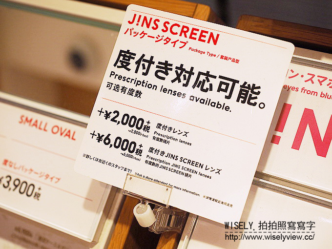 《東京自由行》日本上野駅JINS@日本購物/平價配眼鏡/30分鐘配到好/中文溝通服務佳 《東京自由行》日本上野駅JINS@日本購物/平價配眼鏡/30分鐘配到好/中文溝通服務佳