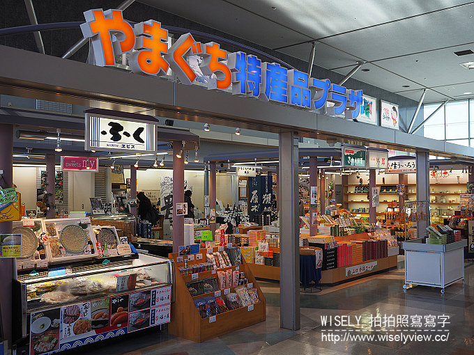 《日本。中國山陰。山口縣自由行4-4》山口宇部空港ターミナル(宇部機場)、ときわ動物園(常盤動物園)、Ube Tokiwa Museum(緑と花と彫刻の博物館)、長府觀光會館／河豚解剖秀／河豚料理套餐、赤間神宮／春帆樓／日清講和紀念館