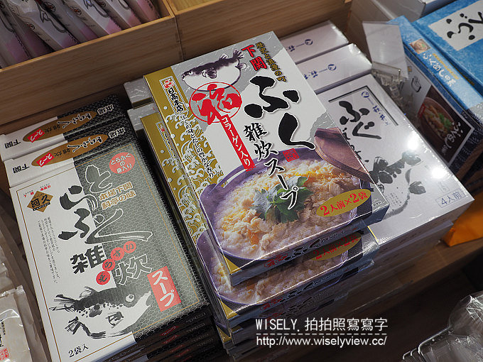《日本。中國山陰。山口縣自由行4-4》山口宇部空港ターミナル(宇部機場)、ときわ動物園(常盤動物園)、Ube Tokiwa Museum(緑と花と彫刻の博物館)、長府觀光會館／河豚解剖秀／河豚料理套餐、赤間神宮／春帆樓／日清講和紀念館