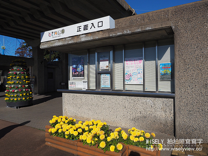 《日本。中國山陰。山口縣自由行4-4》山口宇部空港ターミナル(宇部機場)、ときわ動物園(常盤動物園)、Ube Tokiwa Museum(緑と花と彫刻の博物館)、長府觀光會館／河豚解剖秀／河豚料理套餐、赤間神宮／春帆樓／日清講和紀念館