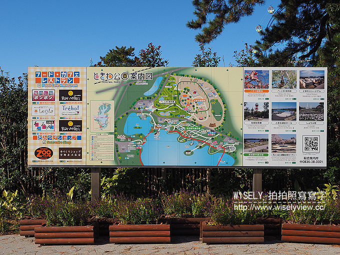 《日本。中國山陰。山口縣自由行4-4》山口宇部空港ターミナル(宇部機場)、ときわ動物園(常盤動物園)、Ube Tokiwa Museum(緑と花と彫刻の博物館)、長府觀光會館／河豚解剖秀／河豚料理套餐、赤間神宮／春帆樓／日清講和紀念館