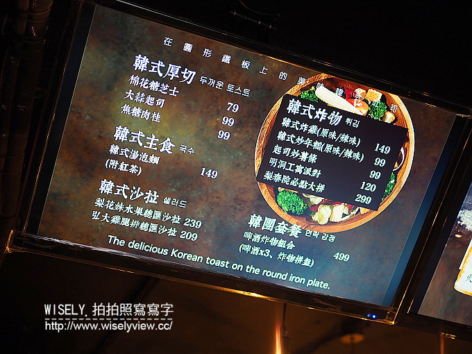 《台北大安區。捷運板南線。忠孝復興站美食》吐司工寓Tosicon(形象店):特色重工業裝潢&限定韓風料理~全天候無休皆可用餐 《台北大安區。捷運板南線。忠孝復興站美食》吐司工寓Tosicon(形象店):特色重工業裝潢&限定韓風料理~全天候無休皆可用餐