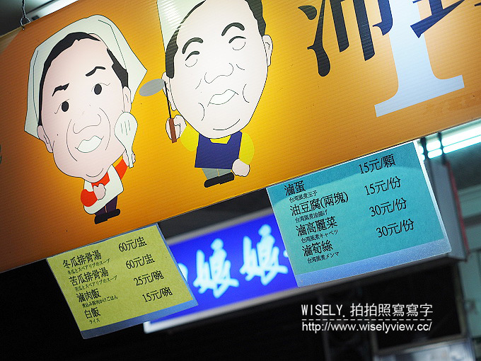 《台北萬華區。捷運板南線。龍山寺站美食》沛對原汁排骨湯：華西街夜市裡的懷舊滋味