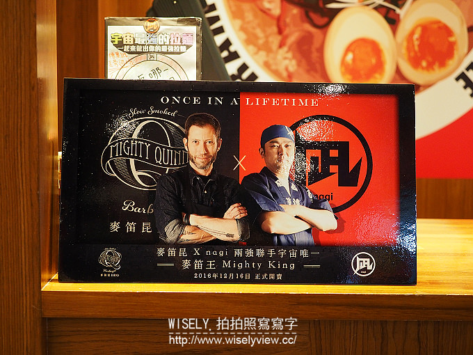 《台北市大安區。捷運板南線。忠孝敦化站美食》豚骨拉麵 Nagi凪 + 麥笛昆餐廳BBQ一號店@麥笛王限定拉麵(售至12月底) 《台北市大安區。捷運板南線。忠孝敦化站美食》豚骨拉麵 Nagi凪 + 麥笛昆餐廳BBQ一號店@麥笛王限定拉麵(售至12月底)