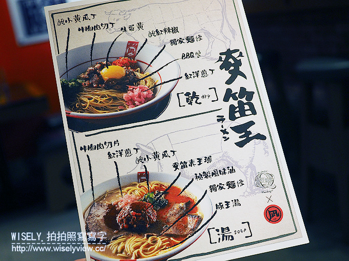 《台北市大安區。捷運板南線。忠孝敦化站美食》豚骨拉麵 Nagi凪 + 麥笛昆餐廳BBQ一號店@麥笛王限定拉麵(售至12月底) 《台北市大安區。捷運板南線。忠孝敦化站美食》豚骨拉麵 Nagi凪 + 麥笛昆餐廳BBQ一號店@麥笛王限定拉麵(售至12月底)