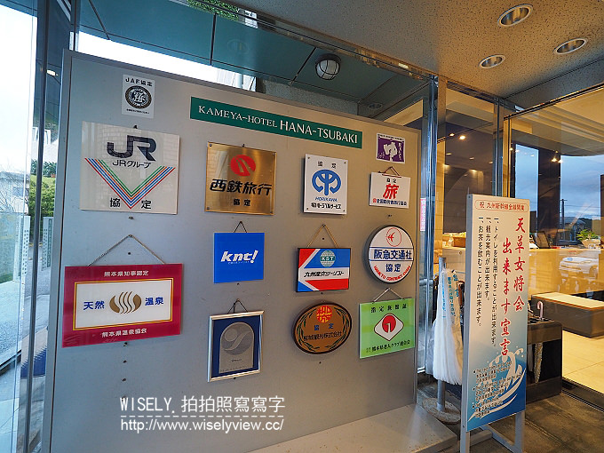 《日本九州。熊本縣。上天草市》亀屋ホテル華椿(天草溫泉)＠超廣視野溫泉風呂且料理風味佳