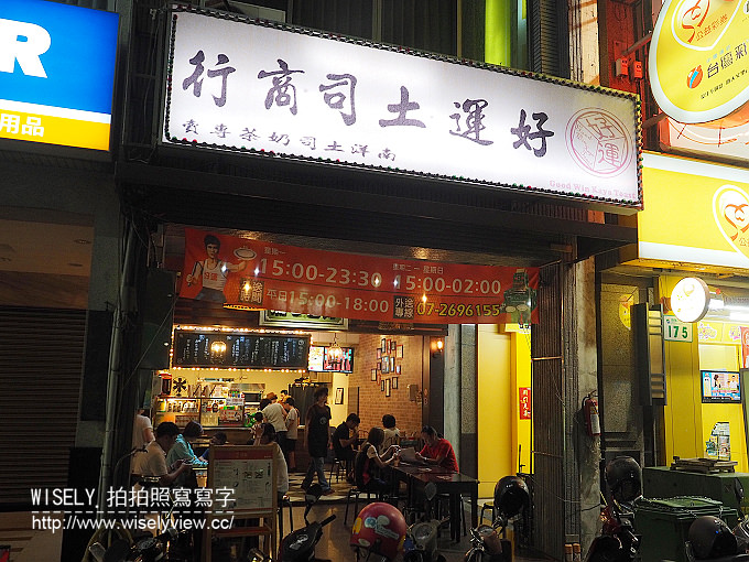 《高雄市苓雅區。好運吐司商行(自強店)》南洋美食吐司宵夜＠咖椰吐司、熱壓吐司