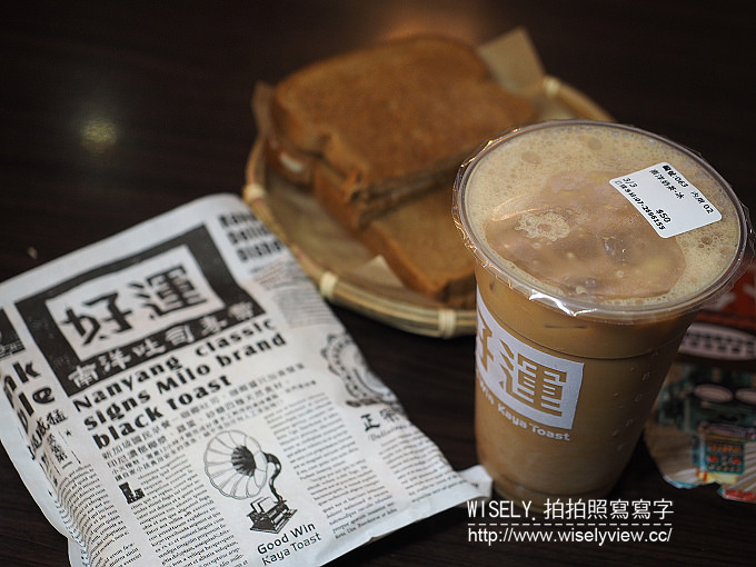 《高雄市苓雅區。好運吐司商行(自強店)》南洋美食吐司宵夜＠咖椰吐司、熱壓吐司