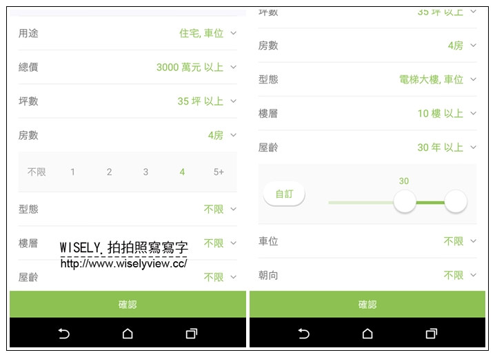 《手機軟體。屋比-超神房屋比價APP》統整各大房仲網資訊，買房租屋好方便，三分鐘幫你省下三個月的找房時間，還可呼叫經紀人直接面談溝通