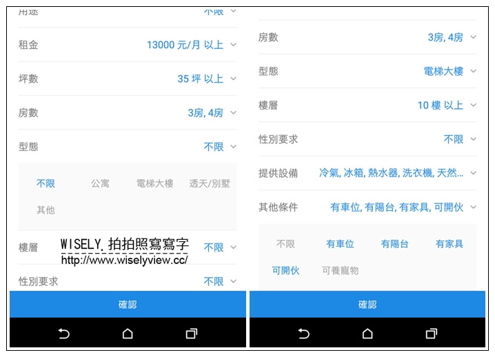 《手機軟體。屋比-超神房屋比價APP》統整各大房仲網資訊，買房租屋好方便，三分鐘幫你省下三個月的找房時間，還可呼叫經紀人直接面談溝通