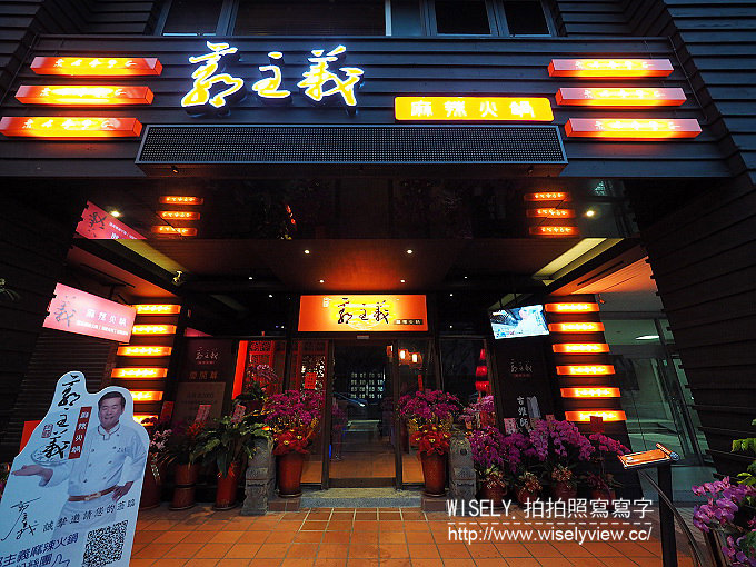 《歇業》郭主義麻辣火鍋(台中旗艦店)＠型男大主廚名師「古錐師」推出的清油麻辣鍋，大推匈牙利綿羊豬／手滑川丸子／牛奶水果玉米