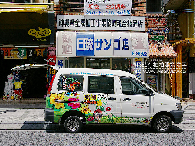 《日本沖繩。旅遊資訊工具情報》沖繩觀光多語言諮詢中心＠撥打電話或Skype或透過電子郵件查詢～美食景點購物等情報，還提供翻譯口譯與急難求助