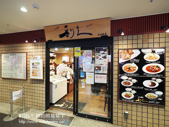 《日本東北四縣。宮城/山形/秋田/岩手 5-4》小岩井農場、平泉/中尊寺&毛越寺、嚴美溪畔、仙台車站(牛舌通)-利久&善治郎、仙台大都會酒店 《日本東北四縣。宮城/山形/秋田/岩手 5-4》小岩井農場、平泉/中尊寺&毛越寺、嚴美溪畔、仙台車站(牛舌通)-利久&善治郎、仙台大都會酒店