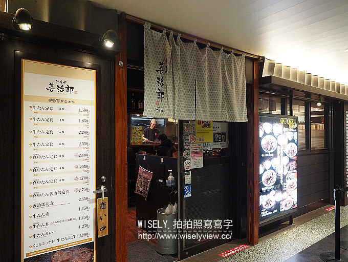 《日本東北四縣。宮城/山形/秋田/岩手 5-4》小岩井農場、平泉/中尊寺&毛越寺、嚴美溪畔、仙台車站(牛舌通)-利久&善治郎、仙台大都會酒店 《日本東北四縣。宮城/山形/秋田/岩手 5-4》小岩井農場、平泉/中尊寺&毛越寺、嚴美溪畔、仙台車站(牛舌通)-利久&善治郎、仙台大都會酒店