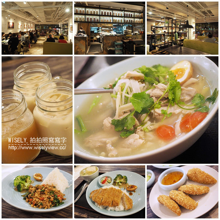 《歇業》湄泰廚房～湯麵河粉優於飯食，環境佳價略高 @WISELY's 拍拍照寫寫字