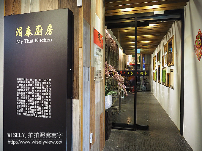 《歇業》湄泰廚房~湯麵河粉優於飯食,環境佳價略高 《歇業》湄泰廚房~湯麵河粉優於飯食,環境佳價略高