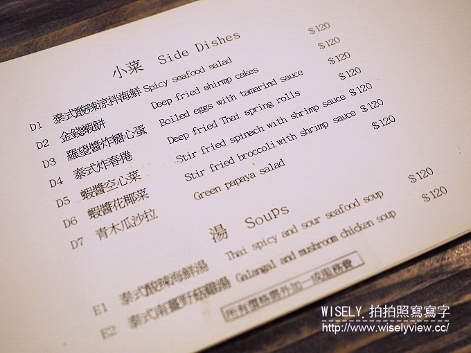 《歇業》湄泰廚房~湯麵河粉優於飯食,環境佳價略高 《歇業》湄泰廚房~湯麵河粉優於飯食,環境佳價略高