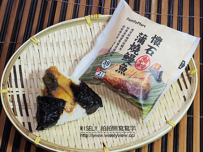 《便利商店美食。全家懷石飯糰》採用日本越光米種，蒲燒鰻魚vs.北海道秋鮭的小奢華美味，加熱吃才美味