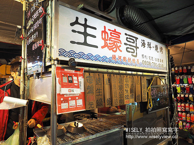 《台北市松山區。松山新店線。捷運松山站美食》饒河街夜市美食＠生蠔哥(百元海鮮燒烤)、小明冰果室(雪花冰&燒麻糬)、東發號(百年油飯&肉羹&蚵仔麵線)