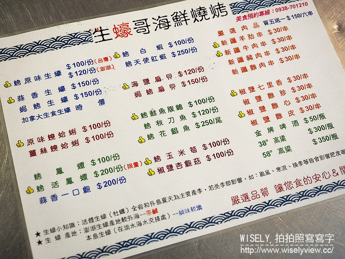 《台北市松山區。松山新店線。捷運松山站美食》饒河街夜市美食＠生蠔哥(百元海鮮燒烤)、小明冰果室(雪花冰&燒麻糬)、東發號(百年油飯&肉羹&蚵仔麵線)