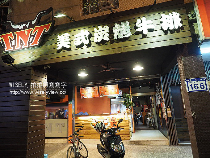 TNT美式碳烤牛排︱平價美國Prime等級,鄰近景美夜市︱捷運景美站 TNT美式碳烤牛排︱平價美國Prime等級,鄰近景美夜市︱捷運景美站