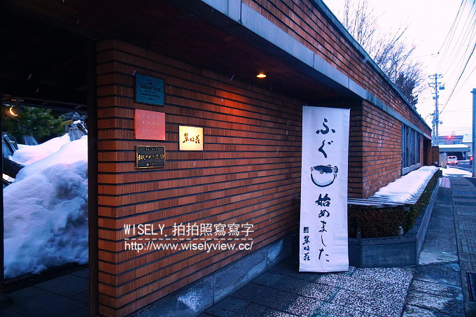 《日本東北追櫻行。青森／秋田／岩手／宮城 4-1》青森機場美食購物、弘前城散策(和服體驗)、奧膳懷石 翠明莊、Route Inn飯店大館站南(南田溫泉)