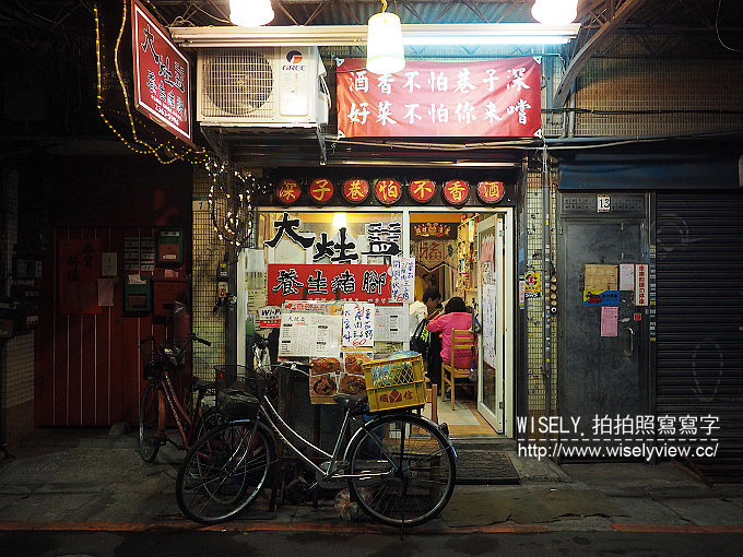《台北市大安區。松山新店線。捷運台電大樓站美食》大灶益養生豬腳＠師大夜市裡學子懷念的媽媽味