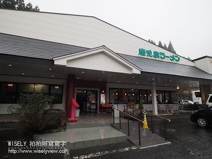 《日本。九州國家公園五天四夜自由行 5-1》搭乘華航至鹿兒島機場、MIYOSHI鹿兒島拉麵、櫻岳陶藝、櫻島遊客中心、櫻島渡輪搭乘、霧島城堡酒店(霧島溫泉) 《日本。九州國家公園五天四夜自由行 5-1》搭乘華航至鹿兒島機場、MIYOSHI鹿兒島拉麵、櫻岳陶藝、櫻島遊客中心、櫻島渡輪搭乘、霧島城堡酒店(霧島溫泉)