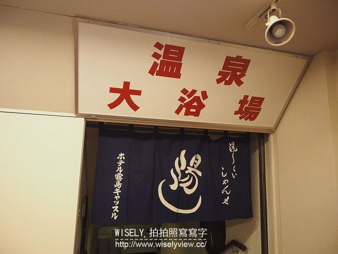 《日本。九州國家公園五天四夜自由行 5-1》搭乘華航至鹿兒島機場、MIYOSHI鹿兒島拉麵、櫻岳陶藝、櫻島遊客中心、櫻島渡輪搭乘、霧島城堡酒店(霧島溫泉) 《日本。九州國家公園五天四夜自由行 5-1》搭乘華航至鹿兒島機場、MIYOSHI鹿兒島拉麵、櫻岳陶藝、櫻島遊客中心、櫻島渡輪搭乘、霧島城堡酒店(霧島溫泉)