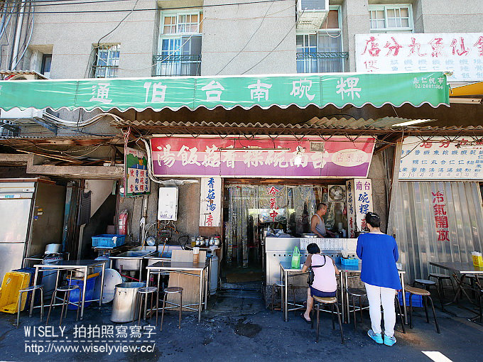 《台北市大同區。松山新店線。捷運北門站美食》通伯台南碗粿@大稻埕永樂市場傳統美食 《台北市大同區。松山新店線。捷運北門站美食》通伯台南碗粿@大稻埕永樂市場傳統美食
