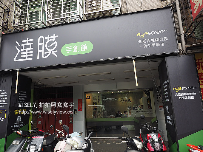 台北中正。達膜手創館 Dr.More︱光華商場知名包膜店，女子手藝細心精巧，相鄰市民大道與建國啤酒廠