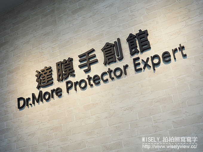 台北中正。達膜手創館 Dr.More︱光華商場知名包膜店，女子手藝細心精巧，相鄰市民大道與建國啤酒廠