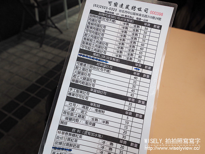歇業.可蜜達炭烤吐司＠半熟蛋碳烤三明治 + 冰炭燒甘蔗鮮奶茶