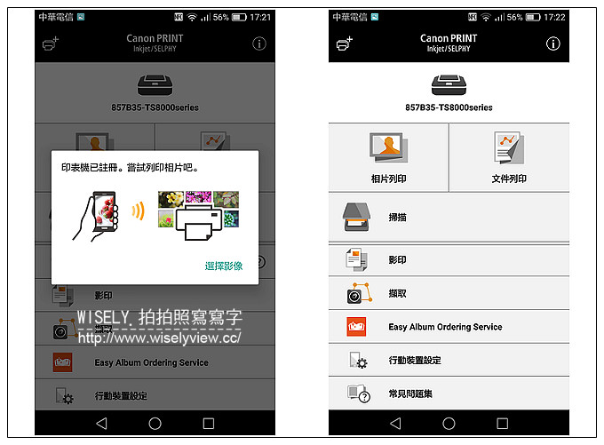 《3C開箱文。多功能相片複合機》Canon PIXMA TS8070＠咖啡新色輕巧不佔空間，相機手機拍攝也有專業好照片，與親友共享美好回憶～IG方型照也能輸出