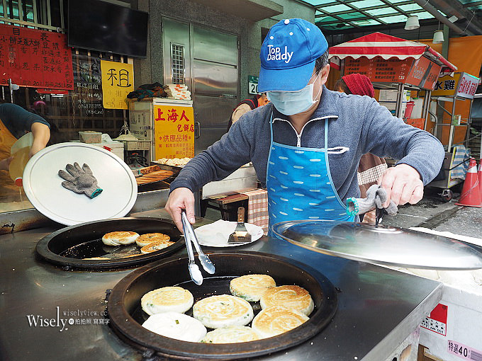 新北新店。上海人包餅店：光明街裡現做隱藏版小吃，大推蔥肉與酸菜肉 ＃網友通知已遷址