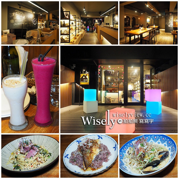《台北大安。捷運公館站美食》Have A Nice Day 好處＠裝潢氣氛佳，料理口味獨特價格偏高 @WISELY's 拍拍照寫寫字