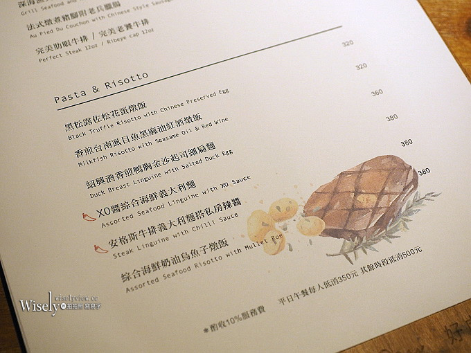 《台北大安。捷運公館站美食》Have A Nice Day 好處＠裝潢氣氛佳，料理口味獨特價格偏高