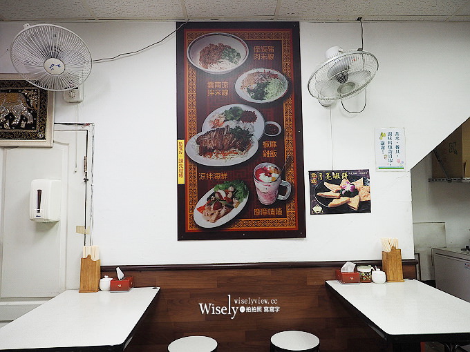 《新北新店。捷運小碧潭站美食》西雙版納@雲南傣族口味家常料理小吃,平價份量多 《新北新店。捷運小碧潭站美食》西雙版納@雲南傣族口味家常料理小吃,平價份量多