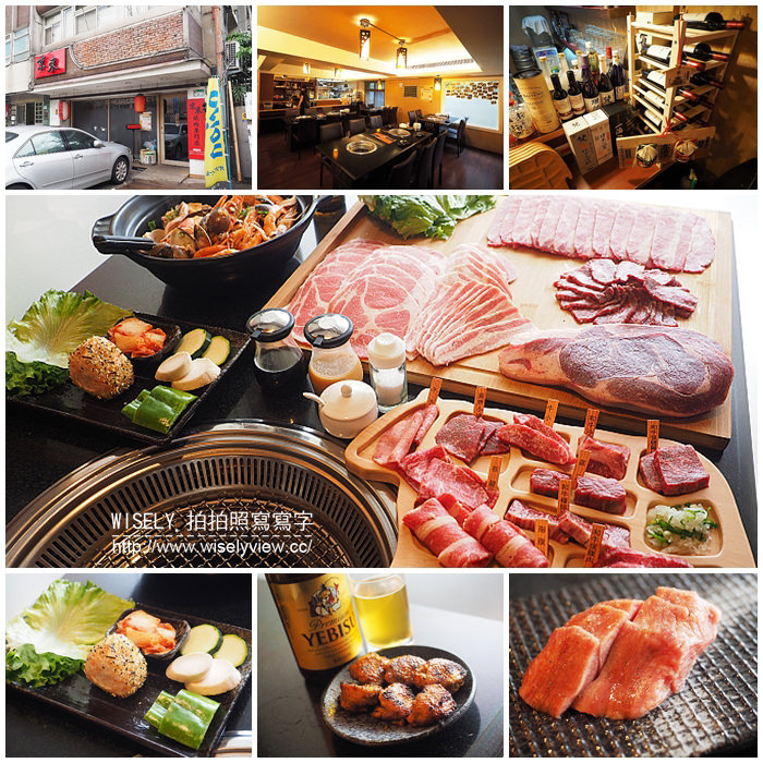 《台北中山。捷運松江南京站美食》京東燒肉專門店＠限量全牛套餐&大滿足餐，可吃飽也吃巧 @WISELY's 拍拍照寫寫字