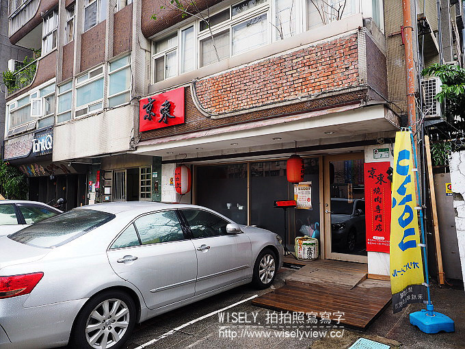《台北中山。捷運松江南京站美食》京東燒肉專門店＠限量全牛套餐&大滿足餐，可吃飽也吃巧