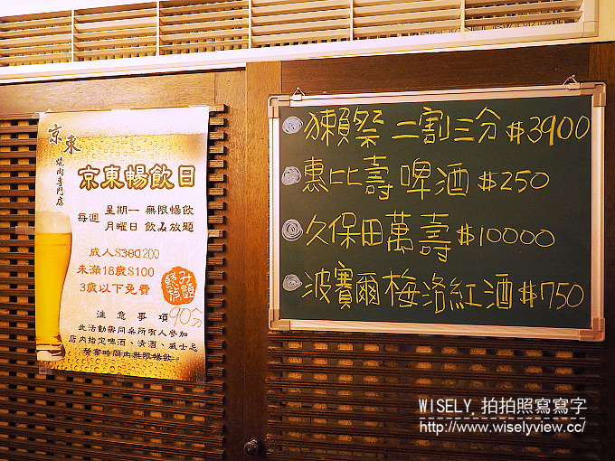 《台北中山。捷運松江南京站美食》京東燒肉專門店＠限量全牛套餐&大滿足餐，可吃飽也吃巧