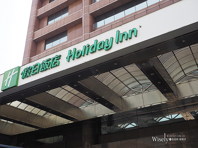 《新北深坑。捷運動物園站美食》台北假日飯店(港式飲茶餐廳-悅 Canton)＠平價環境佳不收茶資，特色熱炒料理也好吃