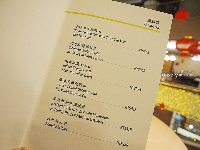 《新北深坑。捷運動物園站美食》台北假日飯店(港式飲茶餐廳-悅 Canton)＠平價環境佳不收茶資，特色熱炒料理也好吃