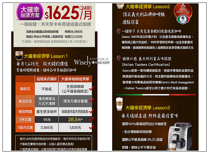 《家電開箱文。飛利浦全自動義式咖啡機》PHILIPS Saeco INTELIA HD8753@一鍵卡布奇諾,在家就能品嚐好咖啡 《家電開箱文。飛利浦全自動義式咖啡機》PHILIPS Saeco INTELIA HD8753@一鍵卡布奇諾,在家就能品嚐好咖啡