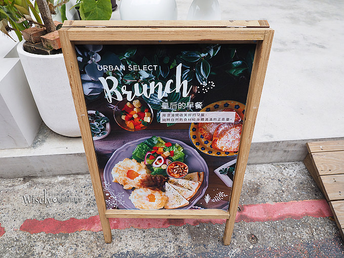《台北中山。捷運中山站美食》URBAN SELECT 城嚴選＠生活雜貨空間 & 雲朵QQ蛋早午餐