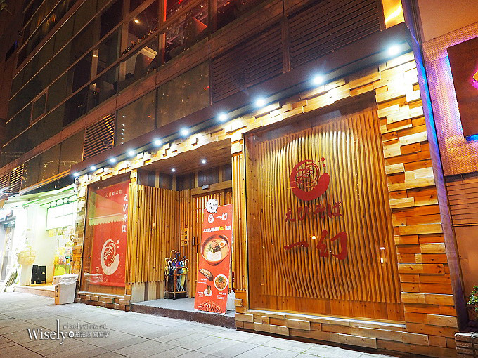 《台北信義。捷運台北101站美食》一幻拉麵信義店＠來自北海道札幌的濃郁蝦味湯頭拉麵