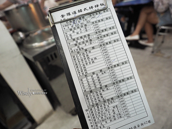 金羅道韓式料理拌飯︱通化夜市內捷運信義安和站美食