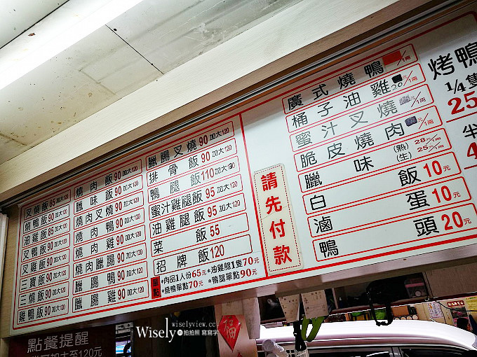 名門燒臘︱鐵皮屋四寶飯︱近新店中正橋旁︱捷運七張站