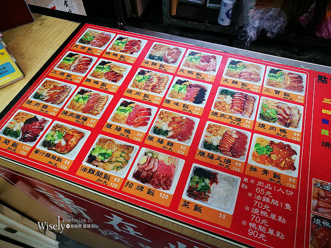 名門燒臘︱鐵皮屋四寶飯︱近新店中正橋旁︱捷運七張站