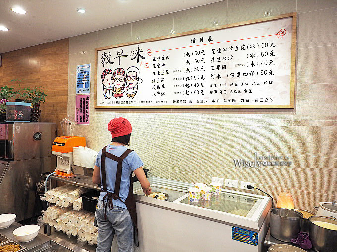 《新北新店。捷運大坪林站美食》穀早味豆花店＠粗冰沙豆花與芋圓好吃份量多